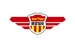 建星智能JIANXING